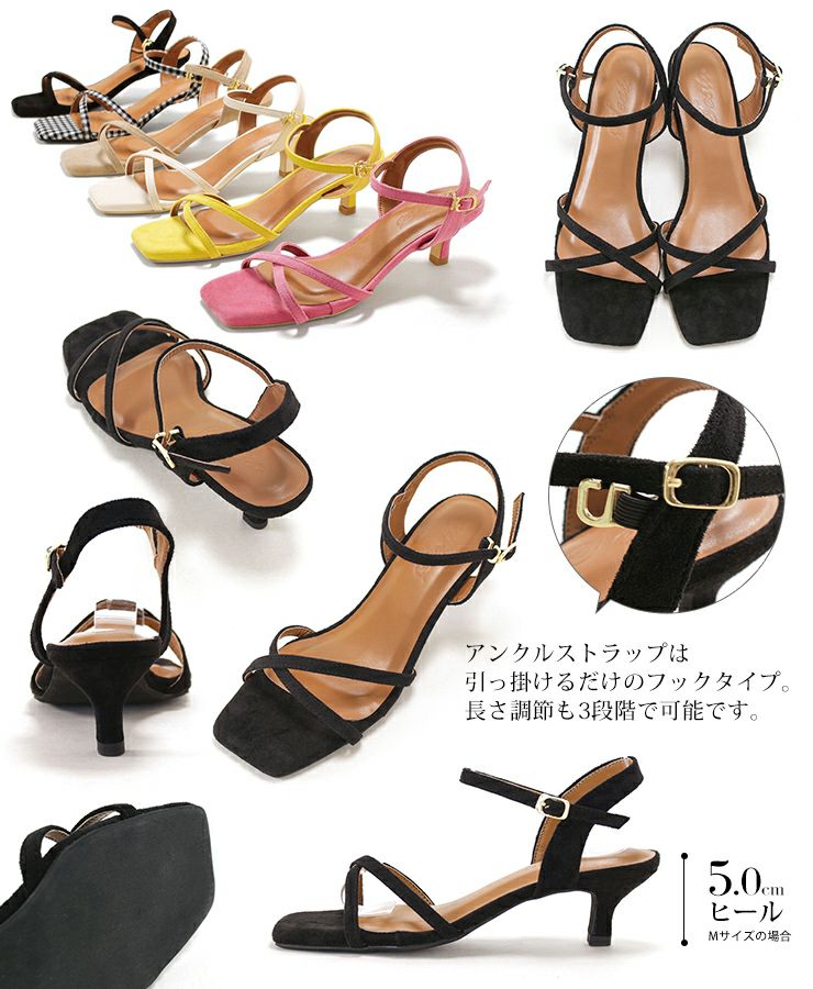 スクエアトゥクロスストラップミドルヒールサンダル