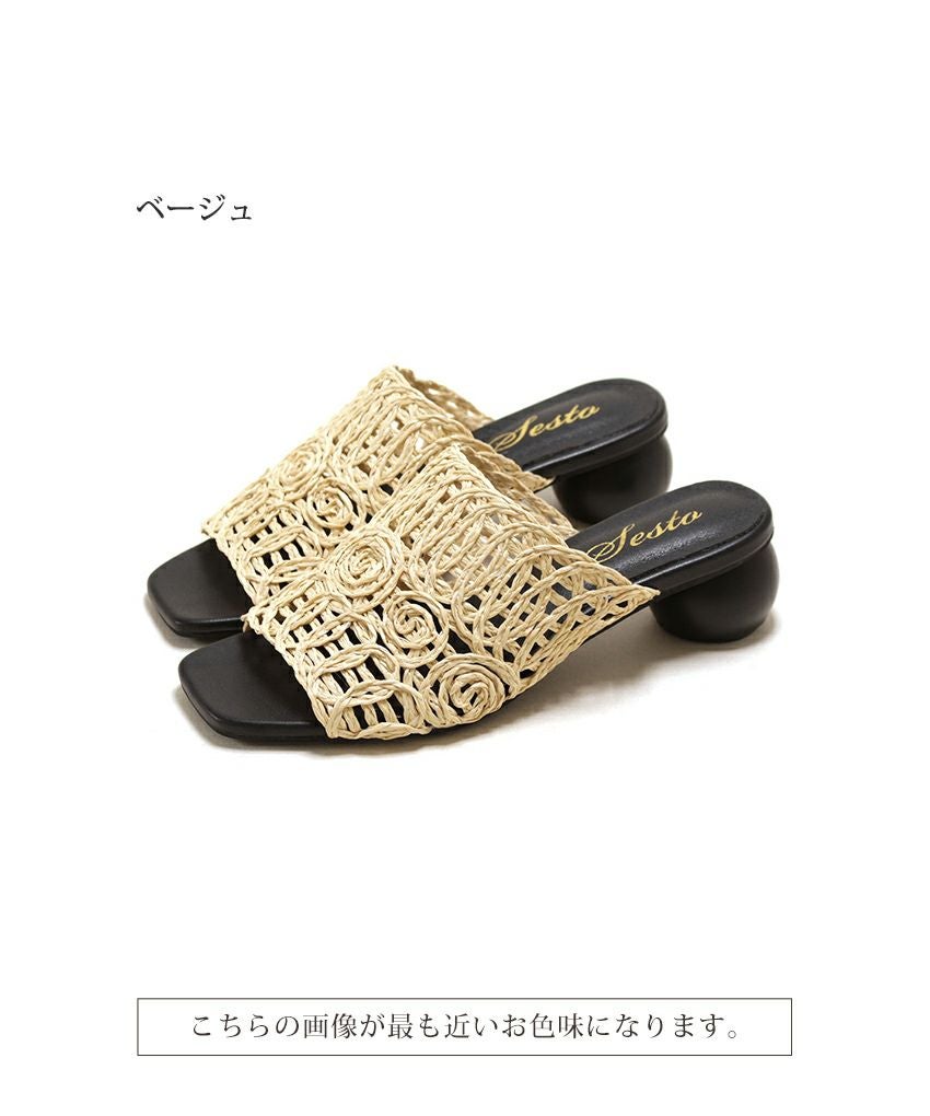 ラフィア編みのサークルウッドヒールミュールサンダル