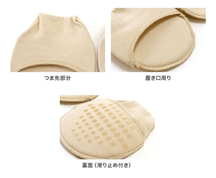 足裏滑り止め付き!つま先カバークッションソックス【返品・交換不可】【10セットまでゆうパケット可】