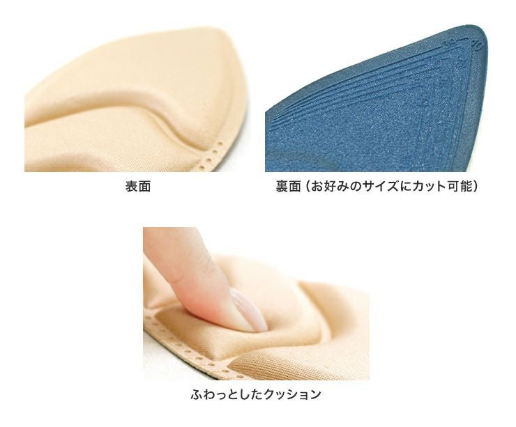 ポインテッドトゥ用クッションインソール/サイズ調整でも使用可【返品・交換不可】【3セットまでゆうパケット可】