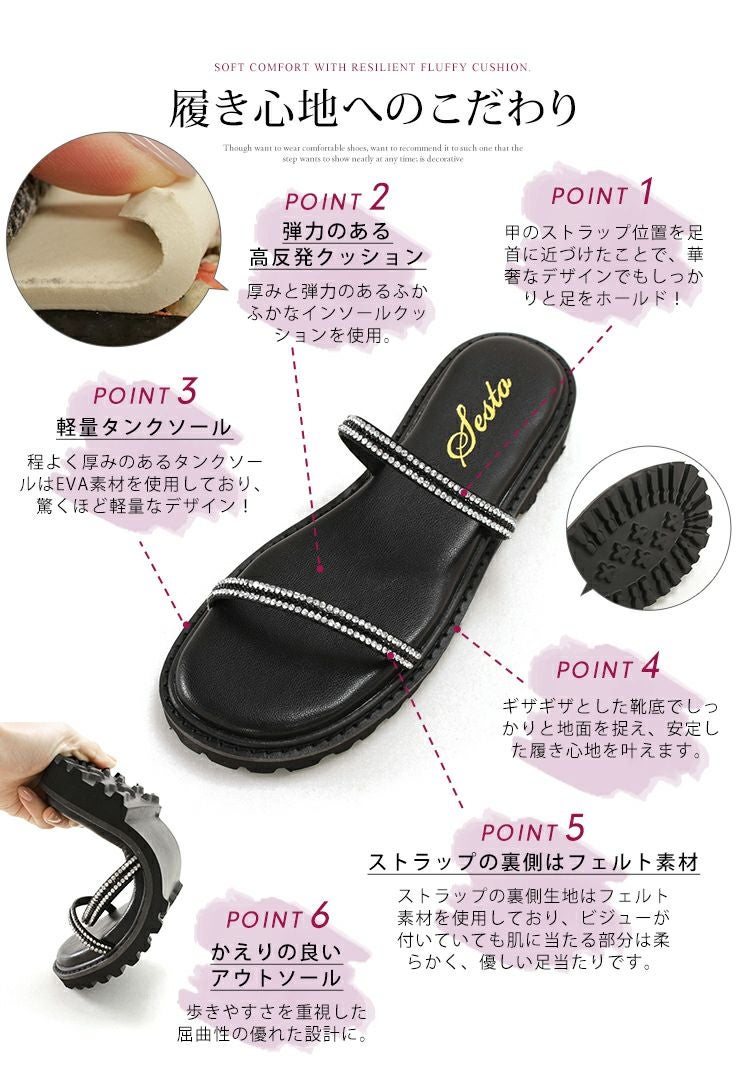 ビジューストラップのトラックソール厚底サンダル▲返品交換不可