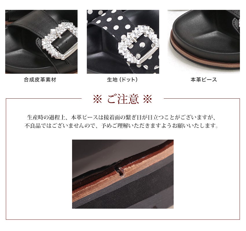 ビジューモチーフフットベッドサンダル