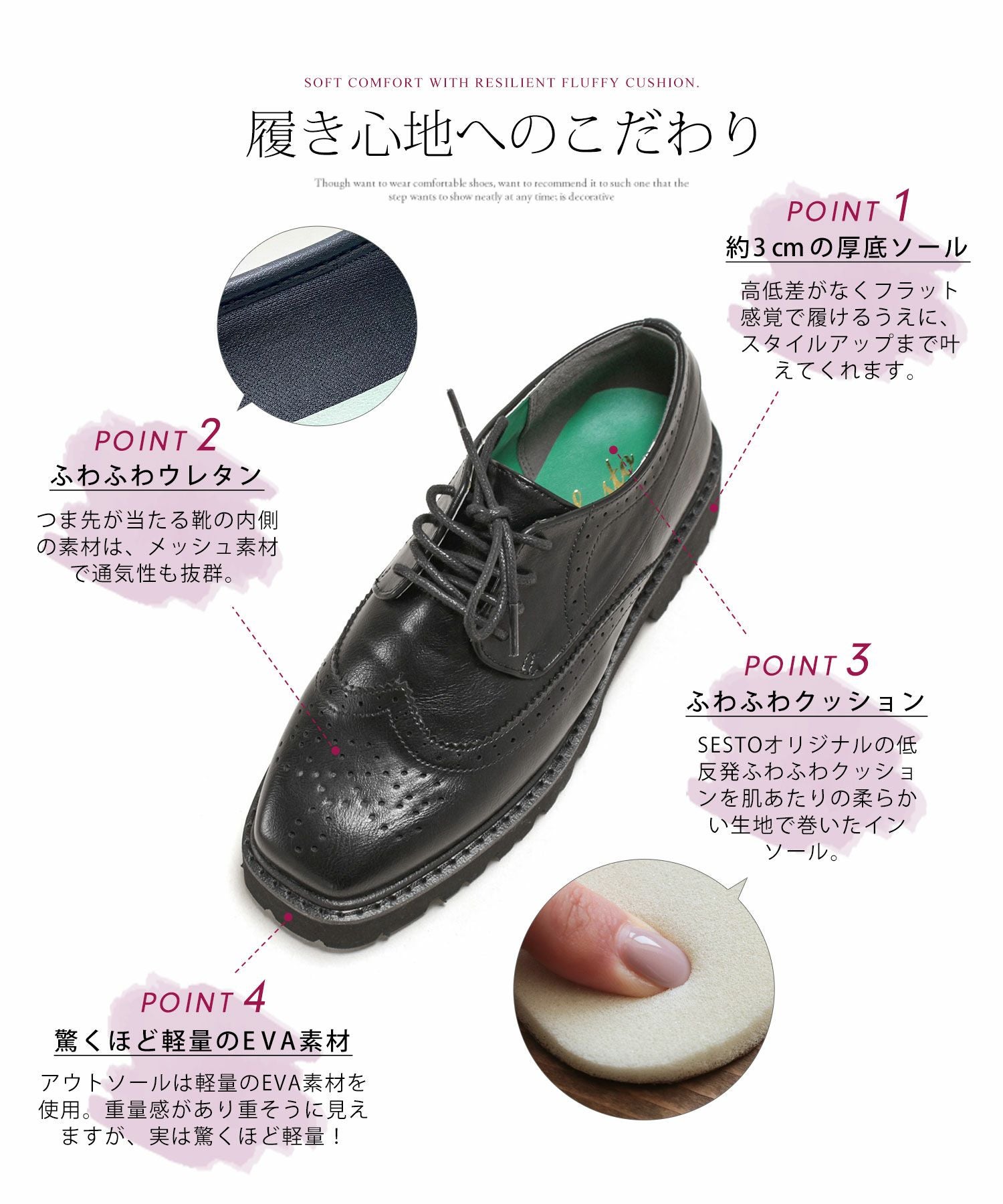 軽量ソールのウイングチップレースアップマニッシュシューズ | SESTO