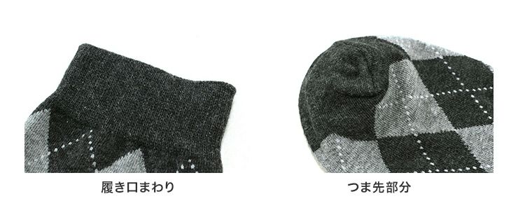 アーガイル柄ソックス【返品・交換不可】【5セットまでゆうパケット可