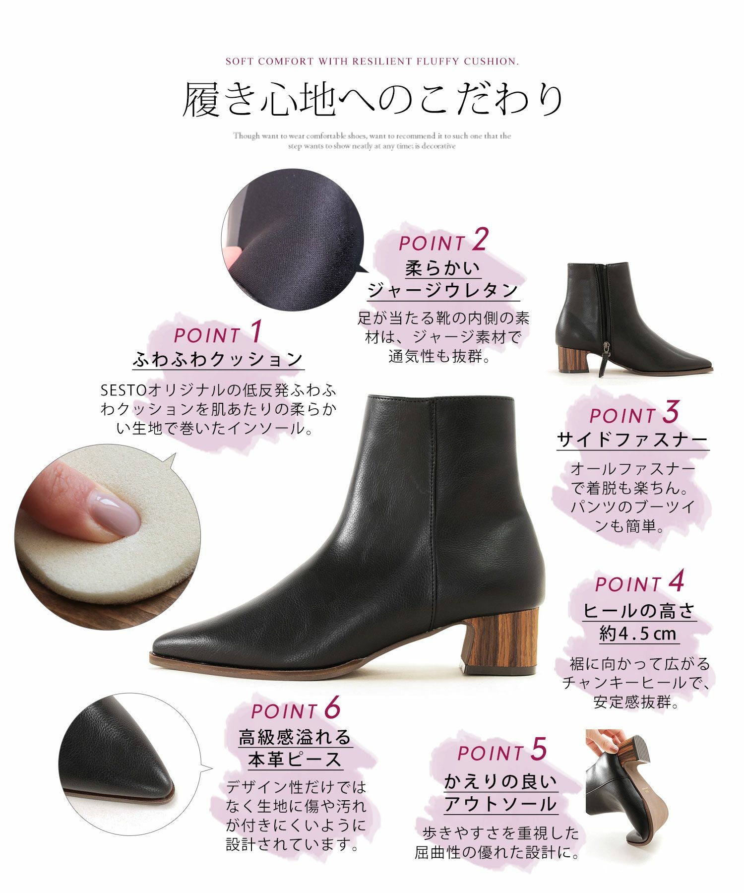 革ピース付きポインテッドトゥショートブーツ△返品交換不可 | SESTO 革ピース付きポインテッドトゥショートブーツ△返品交換不可 | SESTO
