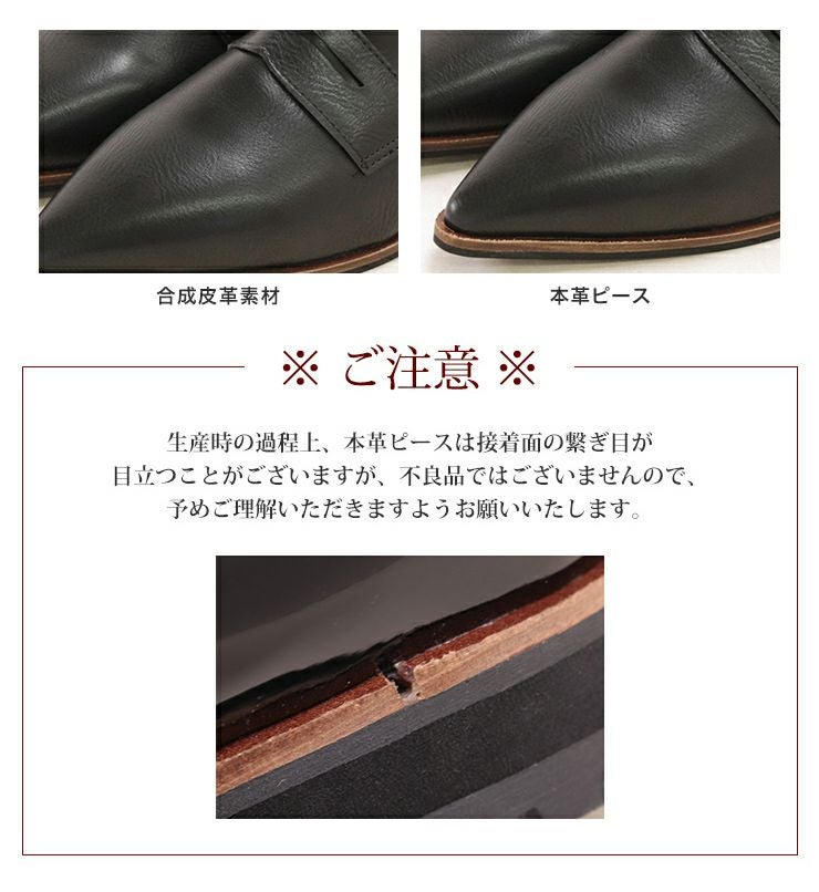 ポインテッドトゥコインローファーパンプス▲返品交換不可