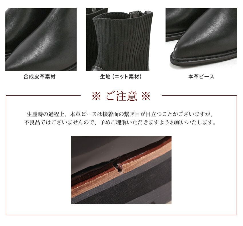 ニットコンビローヒールショートブーツ