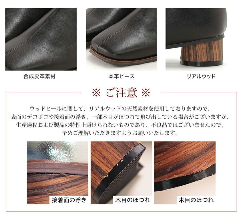 ウッドローヒールショートブーツ▲返品不可