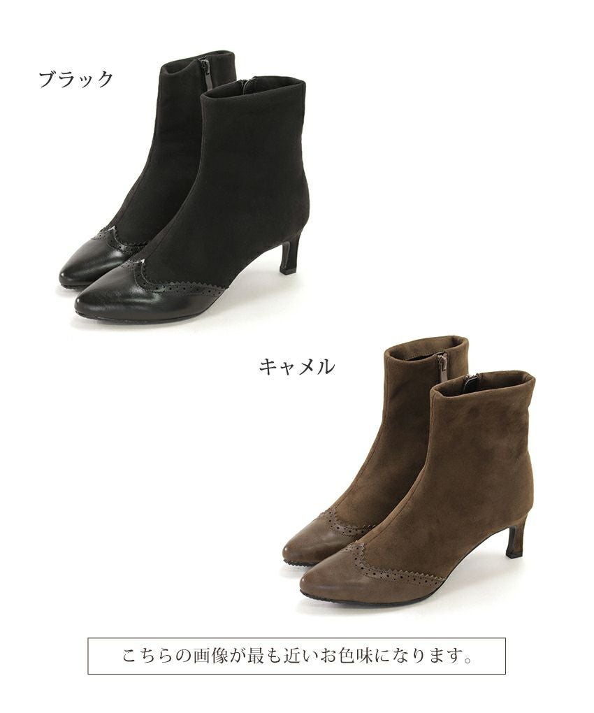 ウイングチップストレッチストレートヒールショートブーツ▲返品交換不可