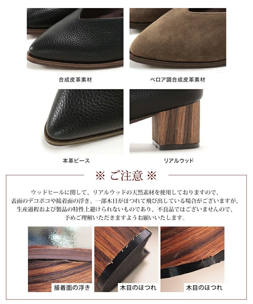 革ピース×ウッドヒールのポインテッドトゥパンプス▲返品交換不可