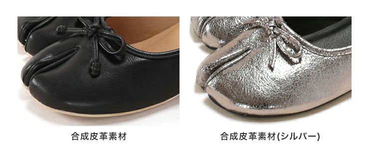 ローヒールタビパンプス▲返品不可