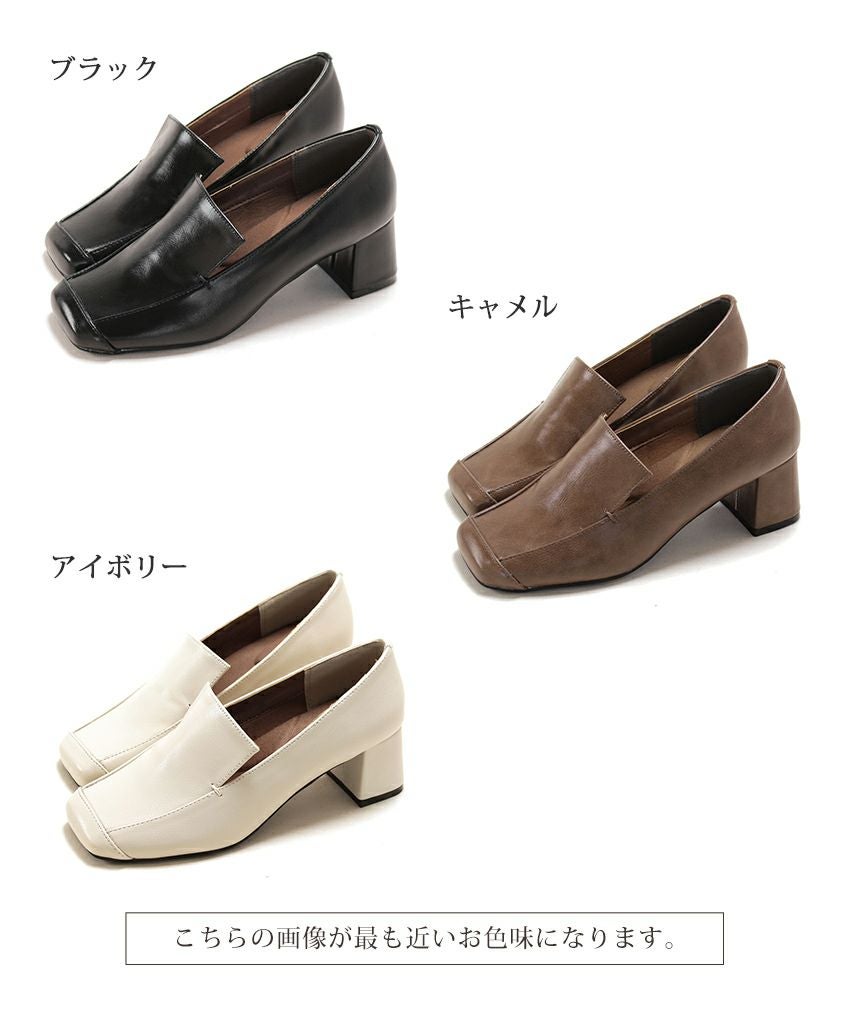 チャンキーヒールスクエアトゥローファーパンプス▲返品交換不可