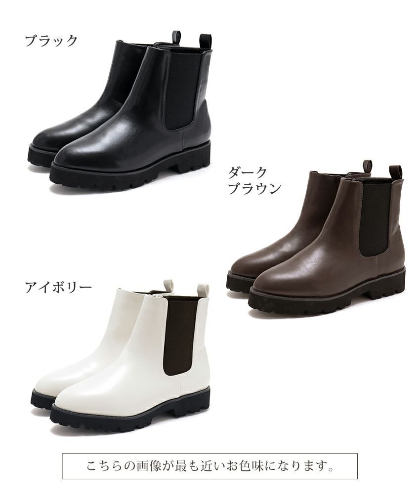 【4E幅広・大きいサイズ】厚底サイドゴアショートブーツ