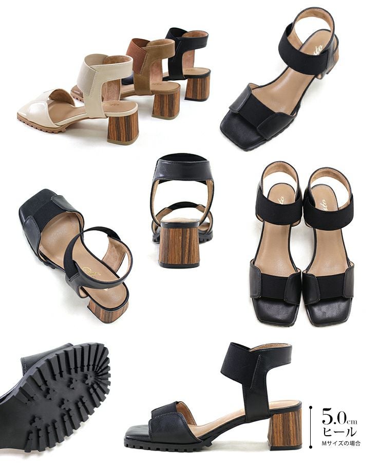 自分の足にフィットする!ゴムフィットチャンキーヒールサンダル 一部4月上旬入荷予定