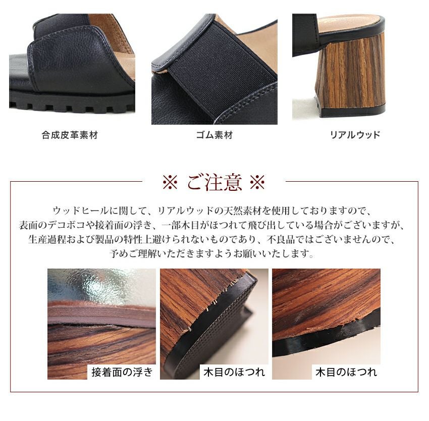 自分の足にフィットする！ゴムフィットチャンキーヒールサンダル 一部4月上旬入荷予定