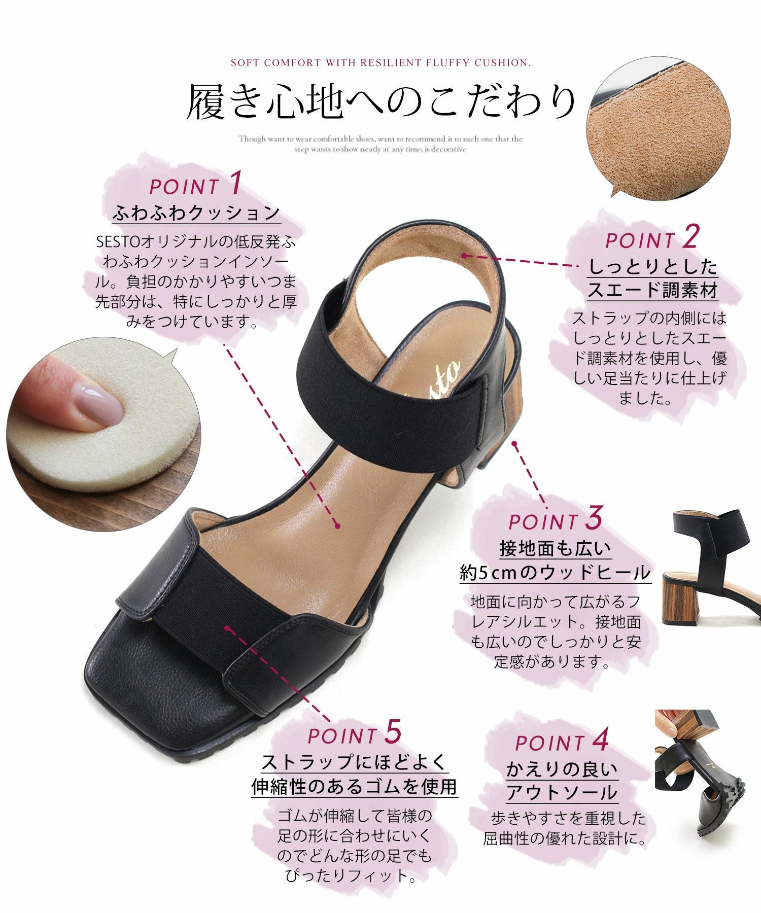 自分の足にフィットする！ゴムフィットチャンキーヒールサンダル 一部4月上旬入荷予定