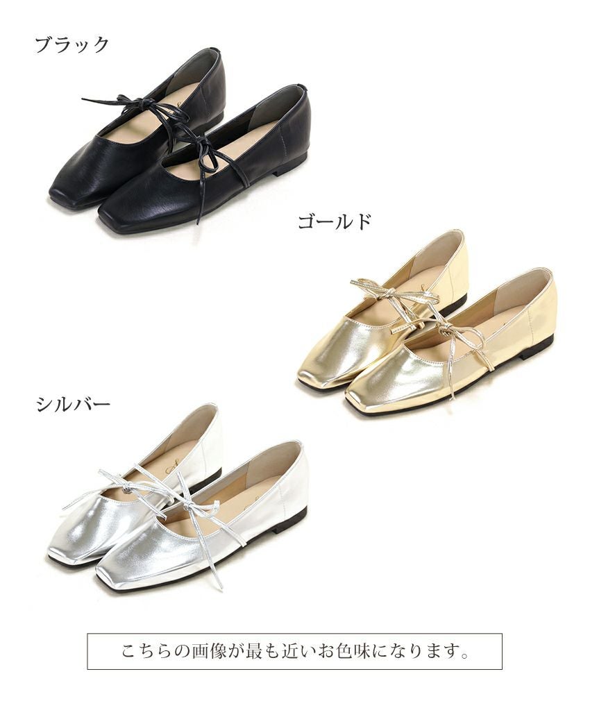 スクエアトゥレースアップバレエシューズ