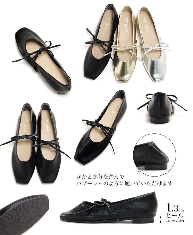 スクエアトゥレースアップバレエシューズ | SESTO(セスト)|レディース