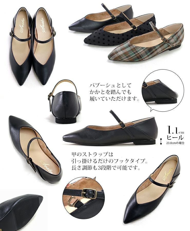 かかとが踏める2Wayポインテッドトゥメリージェーンパンプス△返品交換