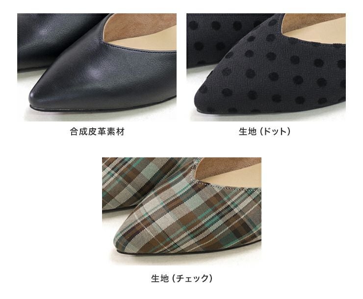 かかとが踏める2Wayポインテッドトゥメリージェーンパンプス▲返品交換不可