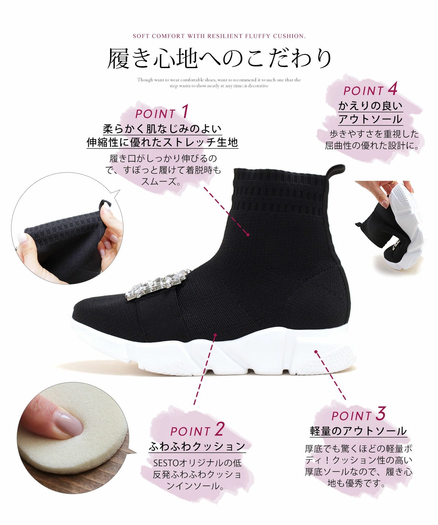 ビジュー付きスニーカー風ソックスブーツ△返品交換不可 | SESTO