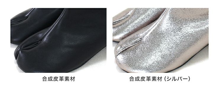 サークルヒール足袋ショートブーツ▲返品不可