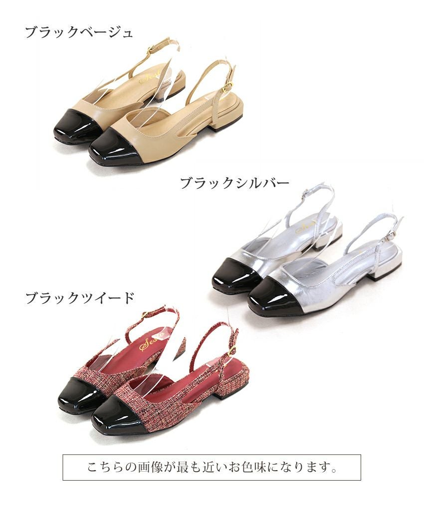 バイカラースクエアトゥローヒールスリングバックパンプス▲返品交換不可