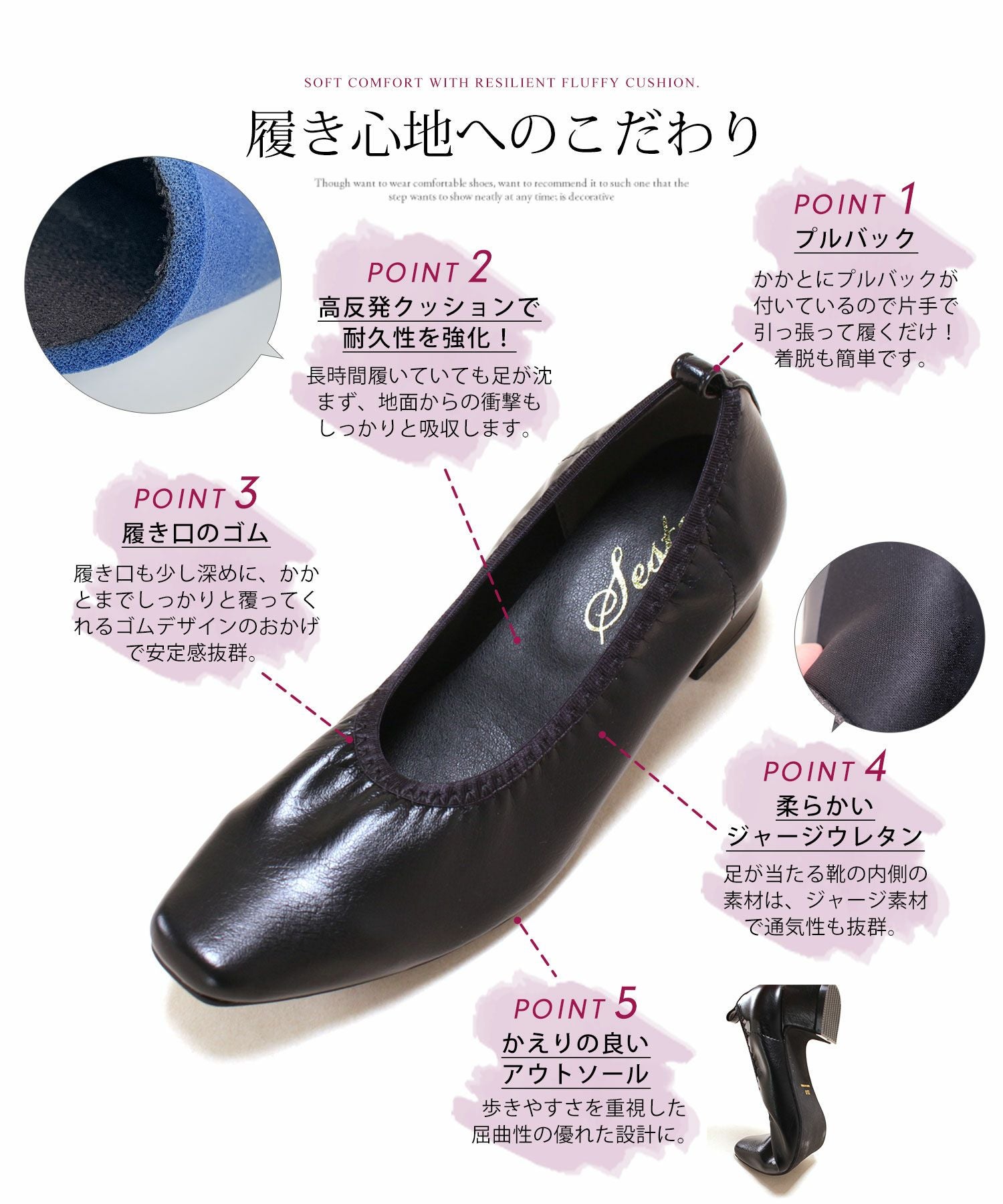 履き口ゴムの柔らか素材スクエアトゥパンプス▲返品交換不可