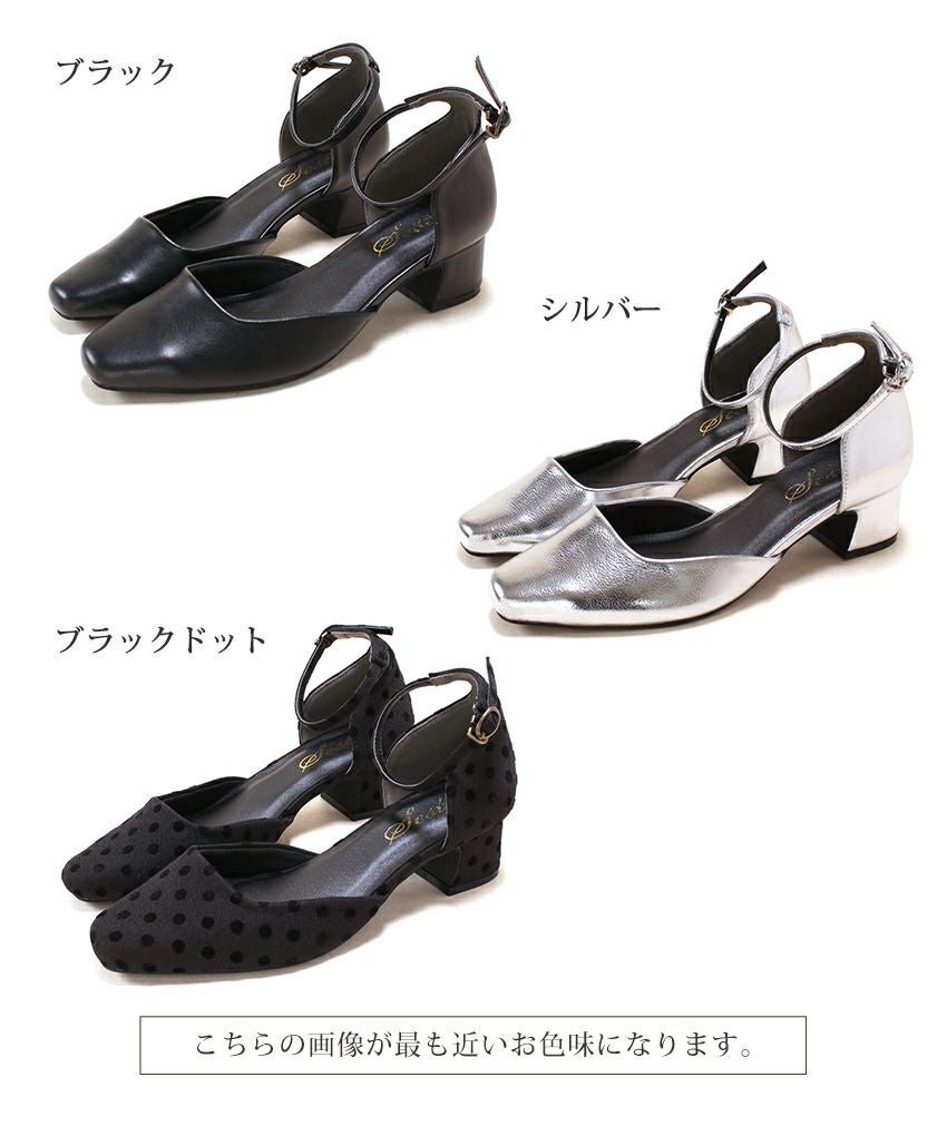 スクエアトゥメリージェーンストラップパンプス | SESTO(セスト