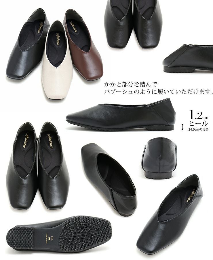 4E幅広・大きいサイズ】スクエアトゥVカットフラットパンプス | SESTO