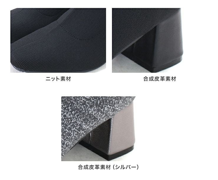 チャンキーヒールニットショートブーツ▲返品不可