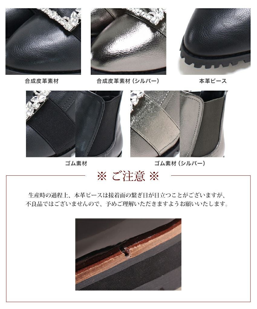 ビジュー付きサイドゴアショートブーツ▲返品交換不可