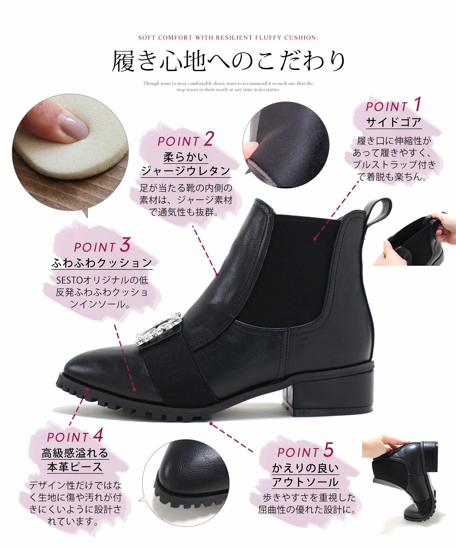 ビジュー付きサイドゴアショートブーツ△返品交換不可 | SESTO(セスト