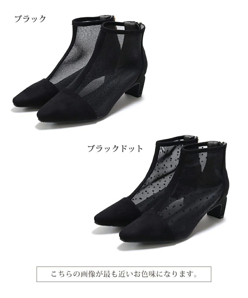 ドットチュールショートブーツ