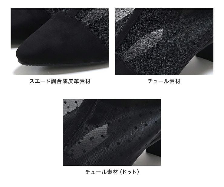 ドットチュールショートブーツ