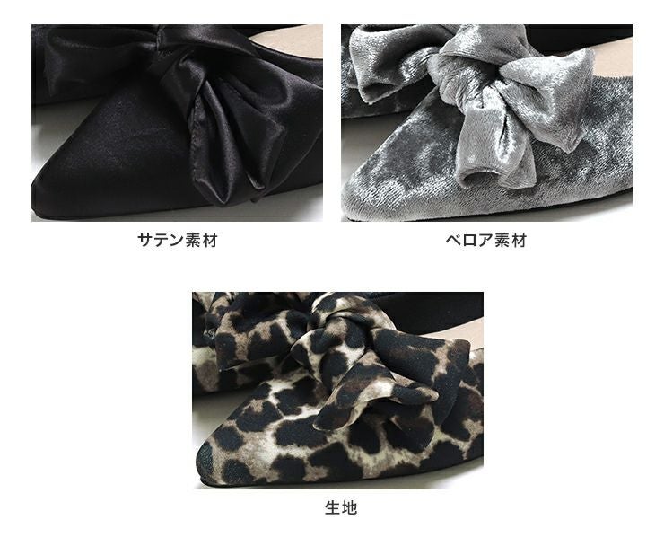 ポインテッドトゥリボンフラットパンプス ▲返品不可