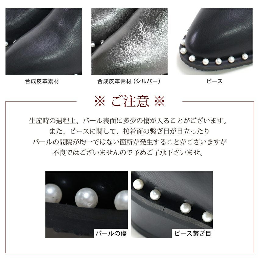 パールピースショートブーツ▲返品不可