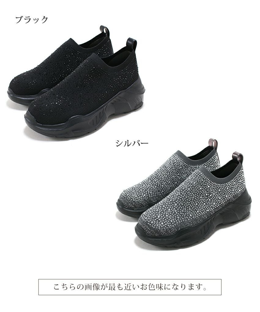 キラキラニット厚底スニーカー▲返品不可
