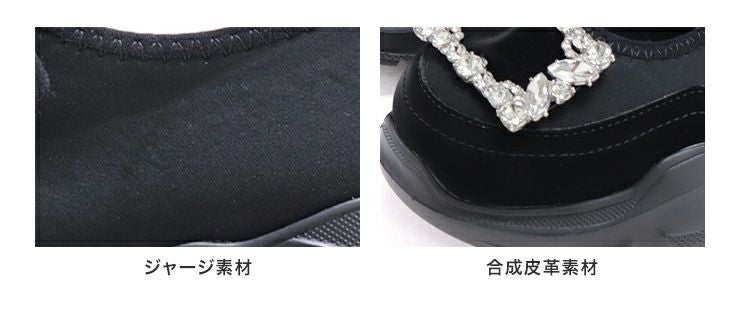 ダブルビジューメリージェーン厚底スニーカー▲返品不可