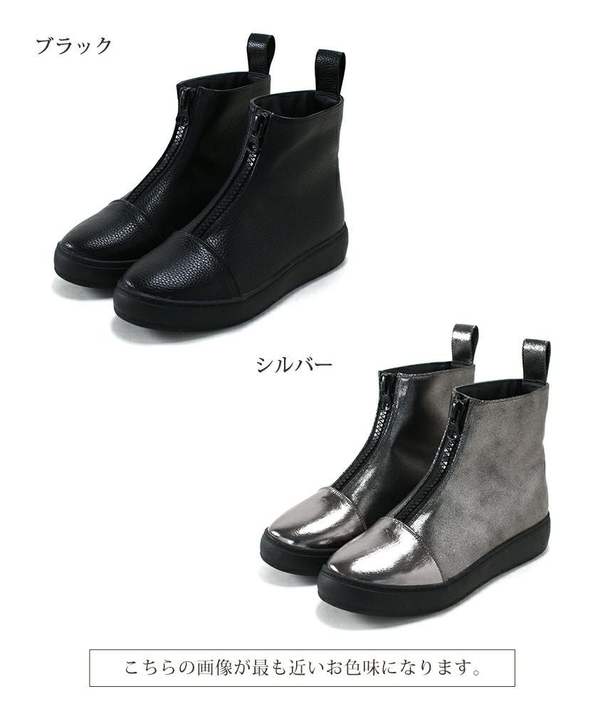 センタージップ厚底スニーカーブーツ▲返品不可