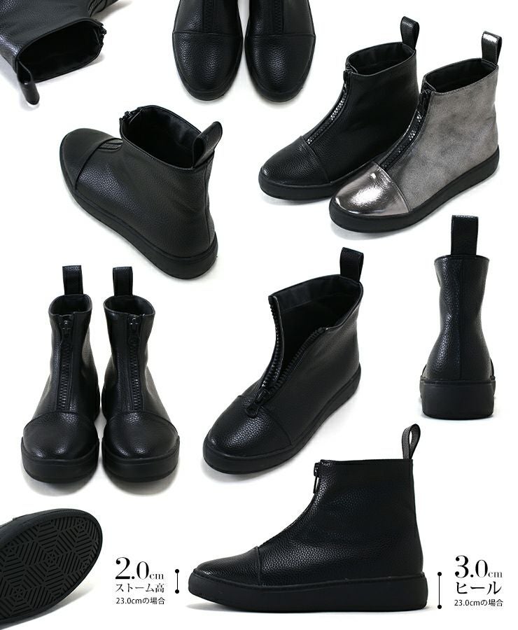 センタージップ厚底スニーカーブーツ▲返品不可