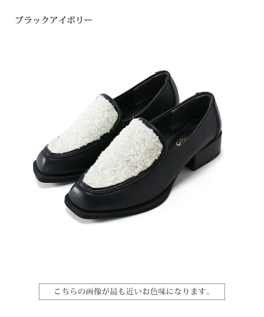 もこもこボアローファー▲返品交換不可