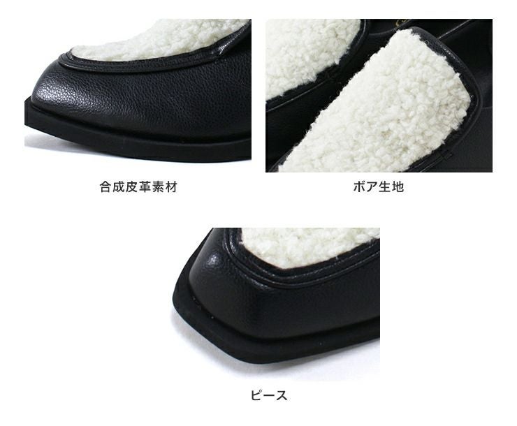 もこもこボアローファー▲返品交換不可