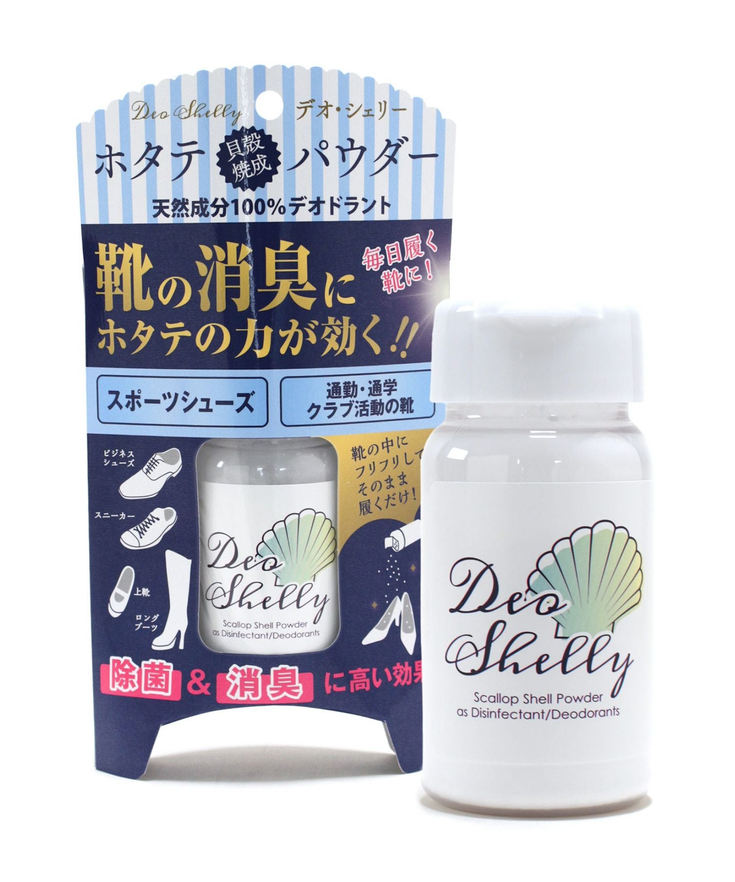 靴消臭剤 デオシェリー ホタテ貝殻の天然成分100% 除菌&消臭 【返品・交換不可】【公式ショップ限定販売アイテム】