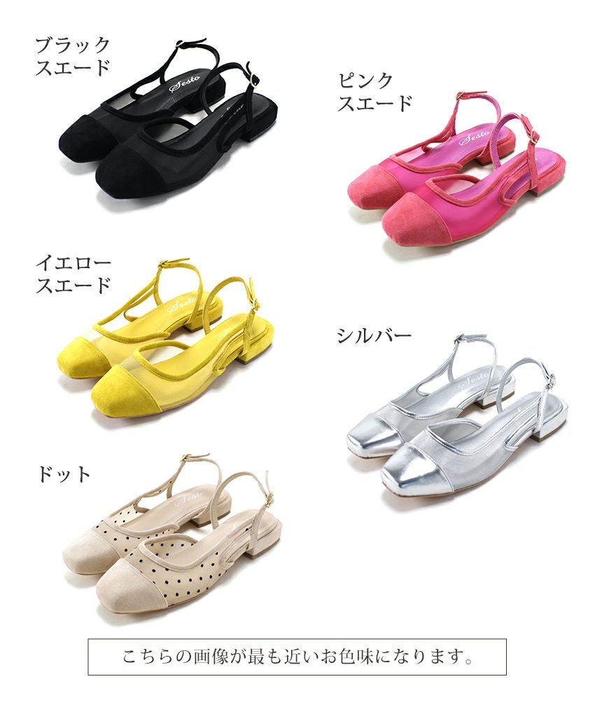 シースルースリングバックローヒールパンプス▲返品交換不可