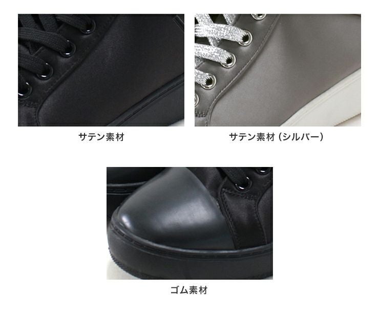 サテン素材８ホールレースアップ厚底スニーカー▲返品不可