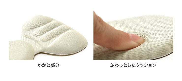かかとがズレないクッションインソール【返品・交換不可】【4セットまでゆうパケット可】【公式ショップ限定販売アイテム】