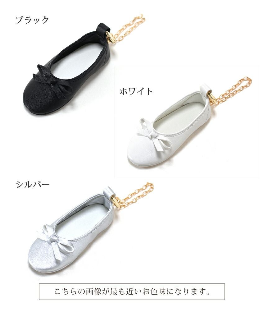 バレエシューズ型キーホルダー 【返品・交換不可】【公式ショップ限定