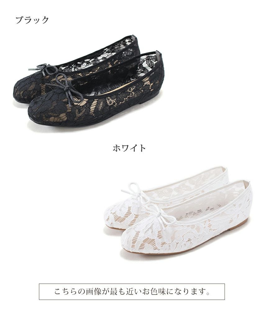ラッセルレースシースルーバレエシューズ▲返品不可