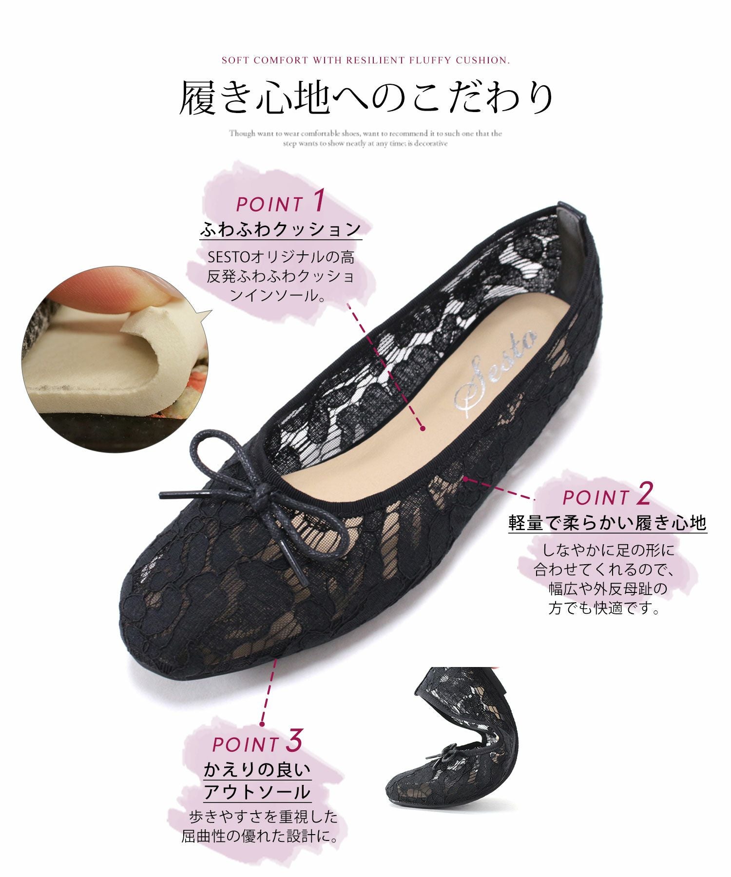 ラッセルレースシースルーバレエシューズ▲返品不可